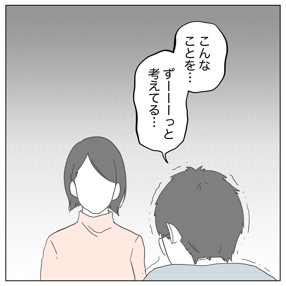 自分の体を差し出せない自分はダメなのか？ 夫の心の声が痛い…！【原因は俺…？ Vol.24】