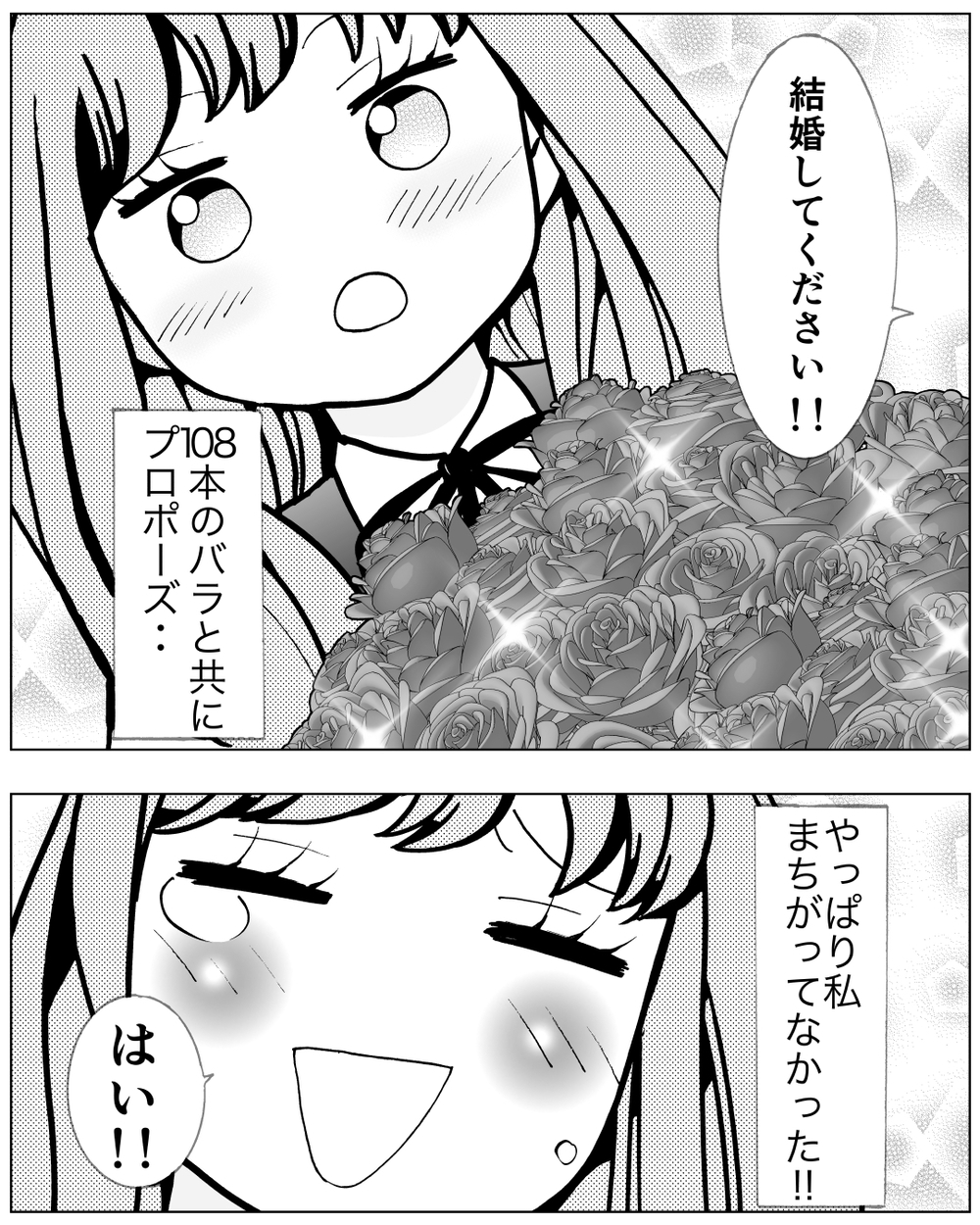 私はどこで間違った？ 正しい婚活でゴールを決めたはずなのに！＜前妻への嫉妬が止まらない 7話＞【夫婦の危機 まんが】