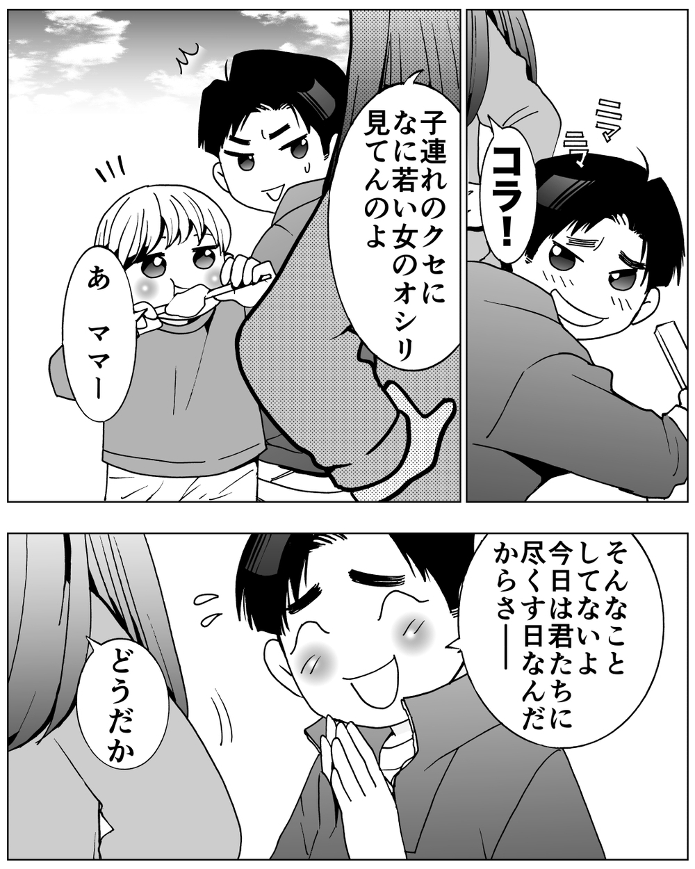 夫のサイテーな裏の顔  “都合のいい女”を求めた本音とは＜前妻への嫉妬が止まらない 8話＞【夫婦の危機 まんが】