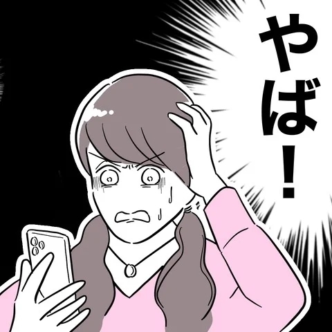 「つきあいますか？」と尋ねると婚活相手の反応は…？【まさか夫と保育士が!? シタ側の哀れな末路 Vol.78】