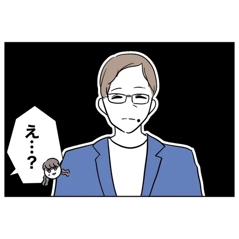 「つきあいますか？」と尋ねると婚活相手の反応は…？【まさか夫と保育士が!? シタ側の哀れな末路 Vol.78】