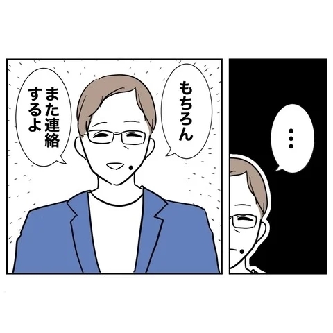 経営者の彼女になれた！　浮かれているところに声をかけてきたのは…？【まさか夫と保育士が!? シタ側の哀れな末路 Vol.79】
