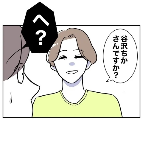 経営者の彼女になれた！　浮かれているところに声をかけてきたのは…？【まさか夫と保育士が!? シタ側の哀れな末路 Vol.79】