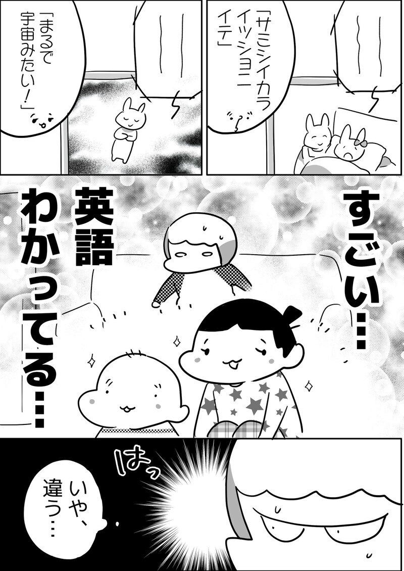 勉強になるかも！ 期待しながら子どもたちに英語のアニメを見せてみると…!?【やっぱり家が好き〜おっとぅんとみったんと私〜 第141話】