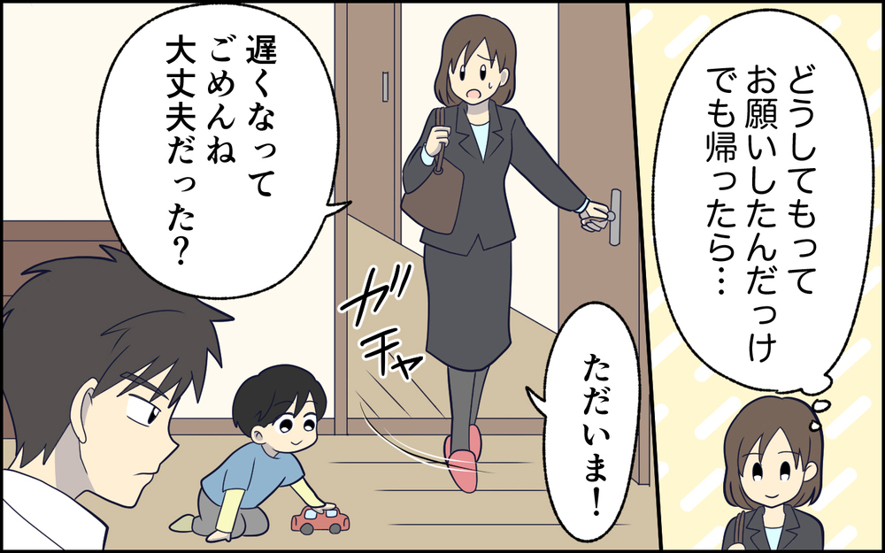 休日も嫌な顔せず子どもの面倒を見てくれる夫…この違和感は何？＜女はお世話したい生き物でしょ？ 1話＞【うちのダメ夫 まんが】