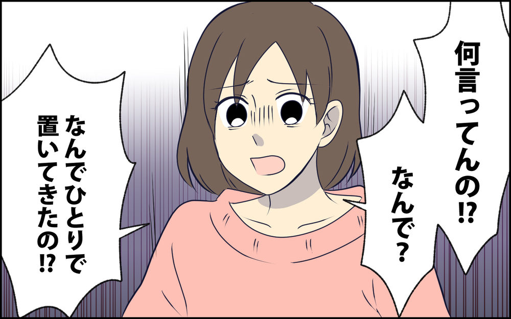 夫が子どもを置いてひとりで帰ってきた!? ママ友に告げられた衝撃の事実 ＜女はお世話したい生き物でしょ？ 3話＞【うちのダメ夫 まんが】