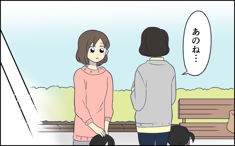 夫が子どもを置いてひとりで帰ってきた!? ママ友に告げられた衝撃の事実 ＜女はお世話したい生き物でしょ？ 3話＞【うちのダメ夫 まんが】