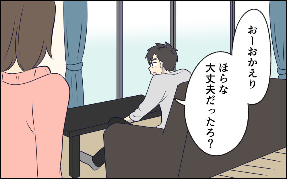夫が子どもを置いてひとりで帰ってきた!? ママ友に告げられた衝撃の事実 ＜女はお世話したい生き物でしょ？ 3話＞【うちのダメ夫 まんが】