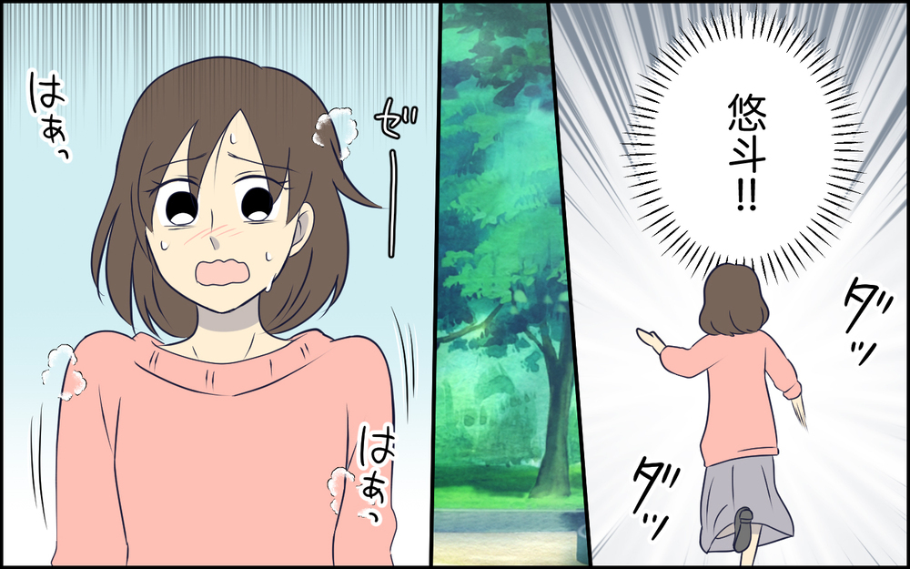 夫が子どもを置いてひとりで帰ってきた!? ママ友に告げられた衝撃の事実 ＜女はお世話したい生き物でしょ？ 3話＞【うちのダメ夫 まんが】