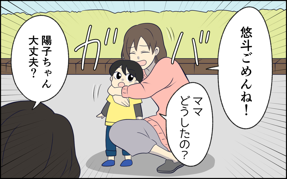 夫が子どもを置いてひとりで帰ってきた!? ママ友に告げられた衝撃の事実 ＜女はお世話したい生き物でしょ？ 3話＞【うちのダメ夫 まんが】