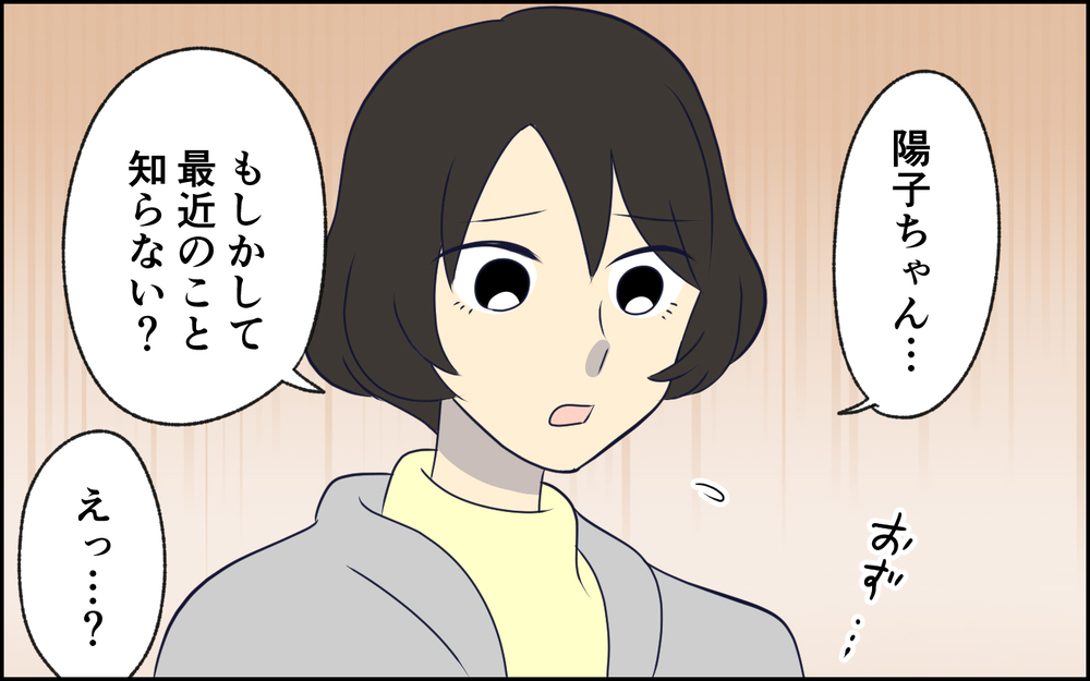 夫が子どもを置いてひとりで帰ってきた!? ママ友に告げられた衝撃の事実 ＜女はお世話したい生き物でしょ？ 3話＞【うちのダメ夫 まんが】