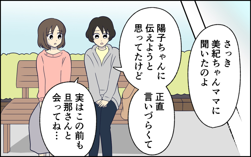 「あるなら早く出してくださいよ」服を貸してくれたママ友に何言ってんの？ ＜女はお世話したい生き物でしょ？ 4話＞【まんが】