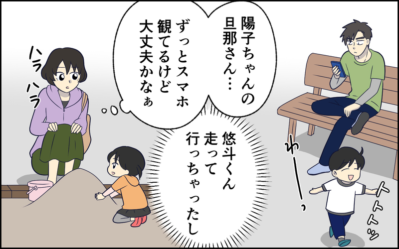 「あるなら早く出してくださいよ」服を貸してくれたママ友に何言ってんの？ ＜女はお世話したい生き物でしょ？ 4話＞【まんが】