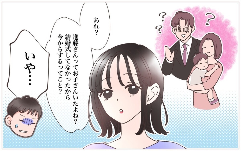 既婚の身で不倫相手と結婚式!? 伝説の最低男【進藤パイセン】の狂気の沙汰をプレイバック 読者「出たな～」