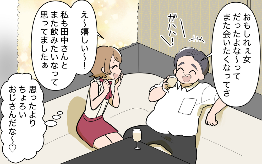 何か企んでる!? ハッピーエンド目前かと思いきや…【奈々シーズン3／夫に追い出された編 6話】