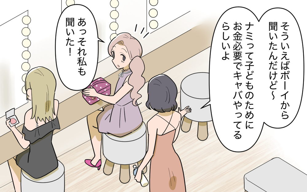 何か企んでる!? ハッピーエンド目前かと思いきや…【奈々シーズン3／夫に追い出された編 6話】