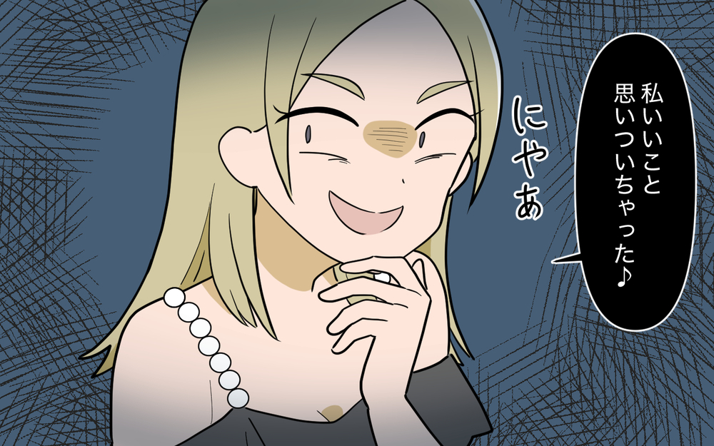 何か企んでる!? ハッピーエンド目前かと思いきや…【奈々シーズン3／夫に追い出された編 6話】