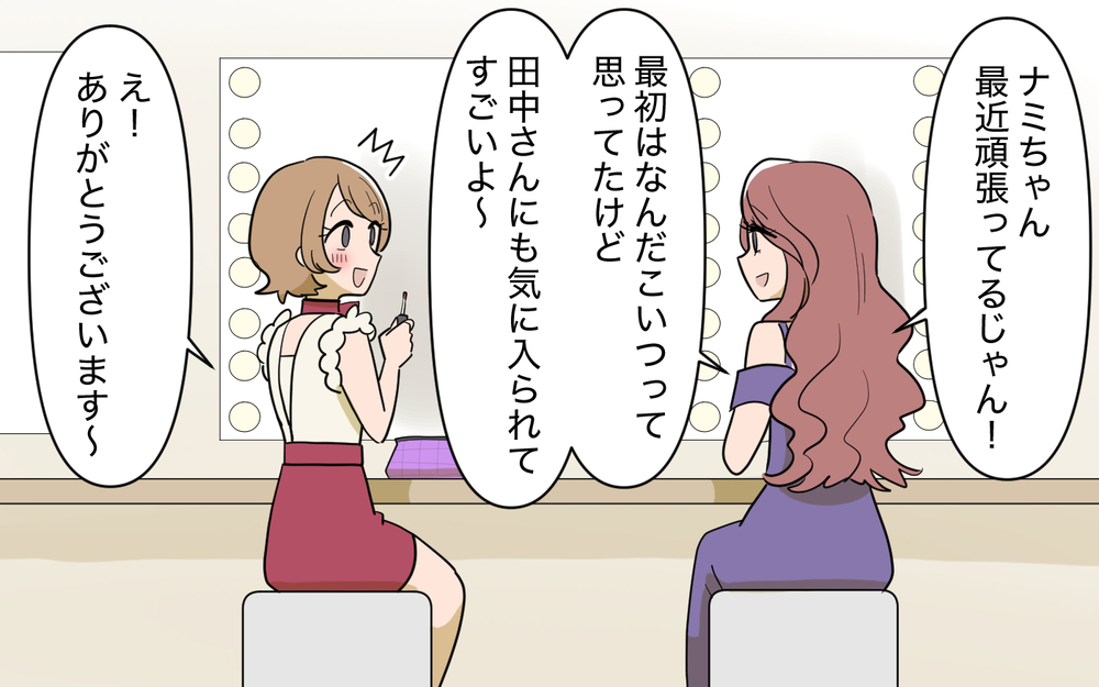 何か企んでる!? ハッピーエンド目前かと思いきや…【奈々シーズン3／夫に追い出された編 6話】