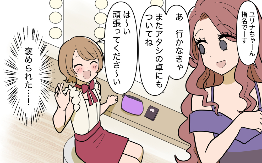 何か企んでる!? ハッピーエンド目前かと思いきや…【奈々シーズン3／夫に追い出された編 6話】