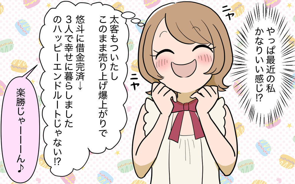 何か企んでる!? ハッピーエンド目前かと思いきや…【奈々シーズン3／夫に追い出された編 6話】