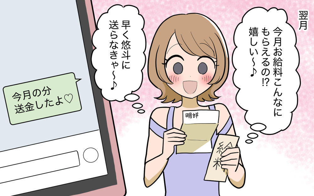 夫に仕事がバレたらどうしよう…内緒にすれば大丈夫!?【奈々シーズン3／夫に追い出された編 7話】