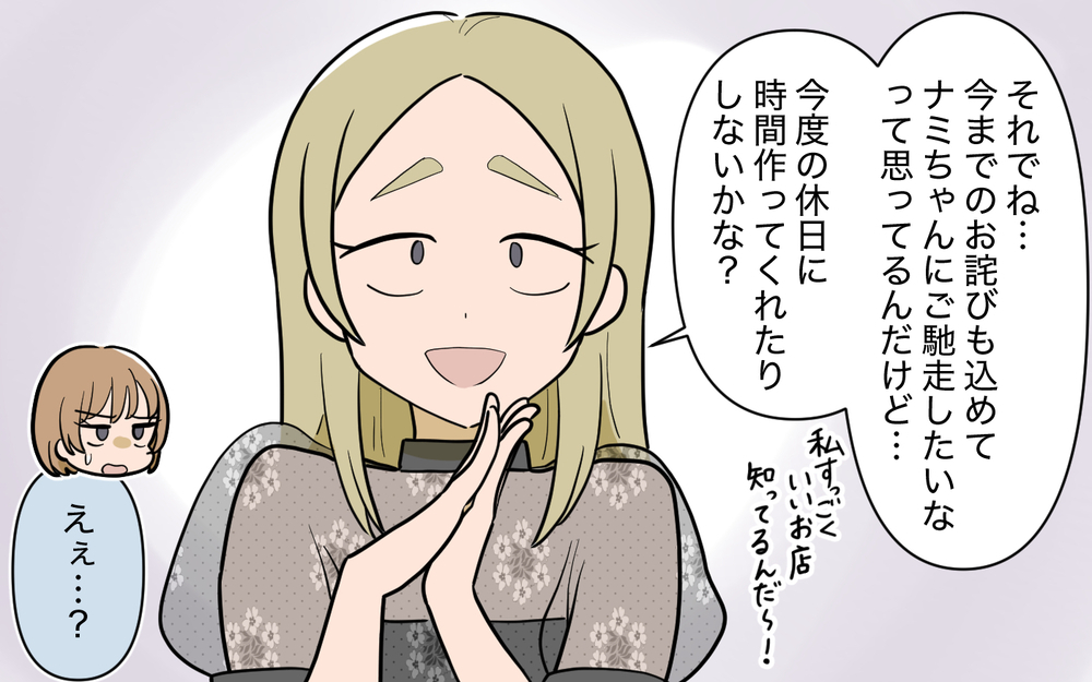 夫に仕事がバレたらどうしよう…内緒にすれば大丈夫!?【奈々シーズン3／夫に追い出された編 7話】