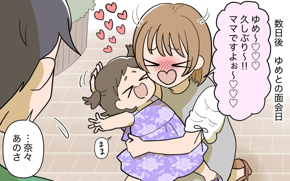 夫に仕事がバレたらどうしよう…内緒にすれば大丈夫!?【奈々シーズン3／夫に追い出された編 7話】