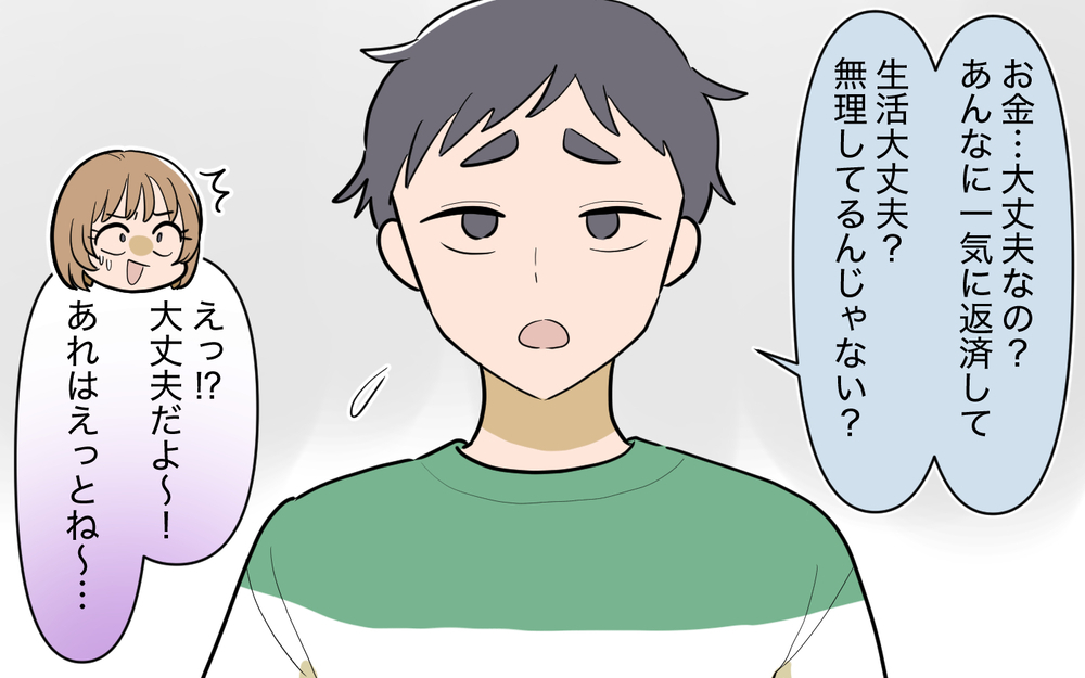 夫に仕事がバレたらどうしよう…内緒にすれば大丈夫!?【奈々シーズン3／夫に追い出された編 7話】