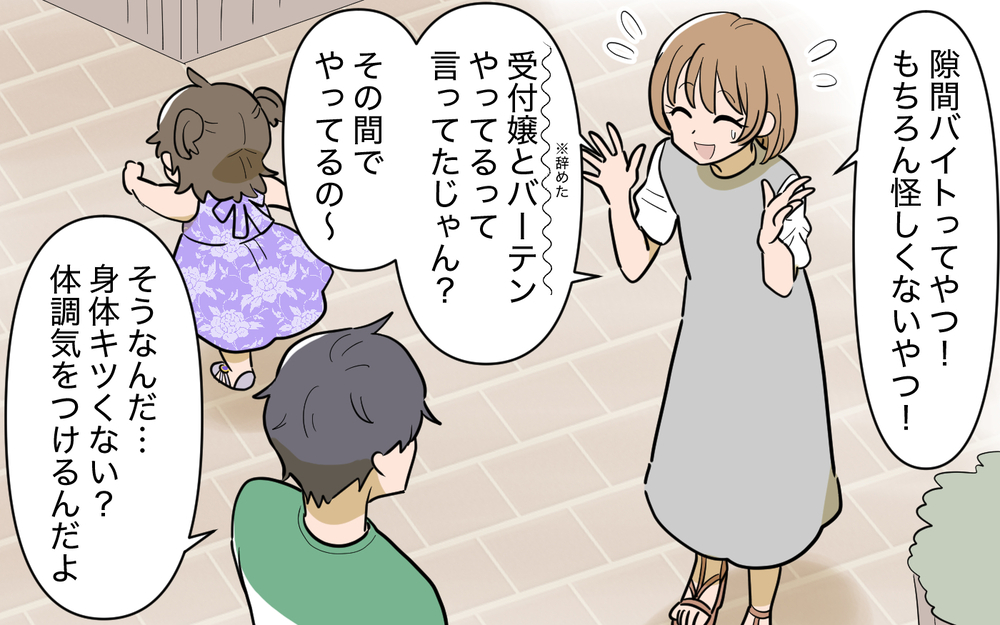 夫に仕事がバレたらどうしよう…内緒にすれば大丈夫!?【奈々シーズン3／夫に追い出された編 7話】