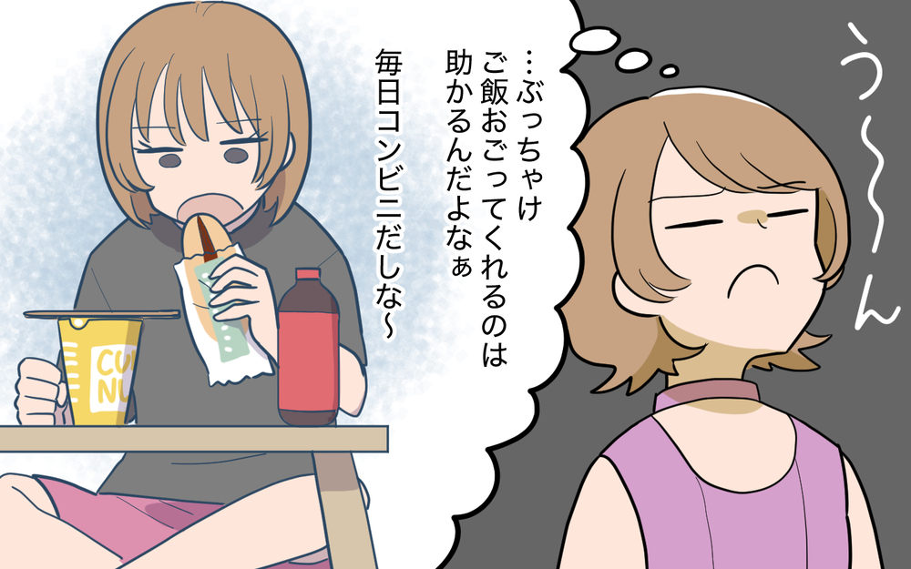 夫に仕事がバレたらどうしよう…内緒にすれば大丈夫!?【奈々シーズン3／夫に追い出された編 7話】