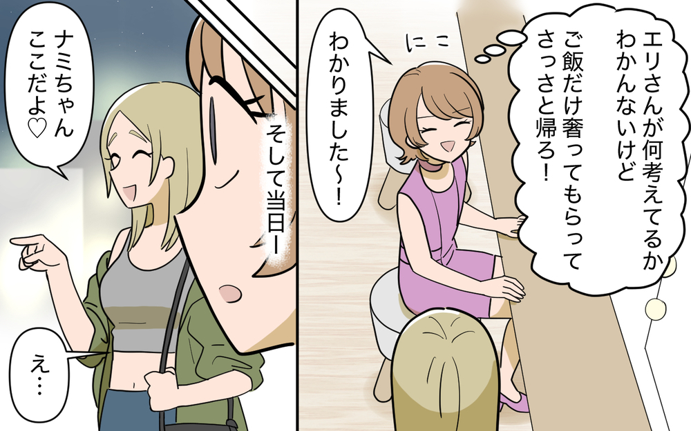 夫に仕事がバレたらどうしよう…内緒にすれば大丈夫!?【奈々シーズン3／夫に追い出された編 7話】