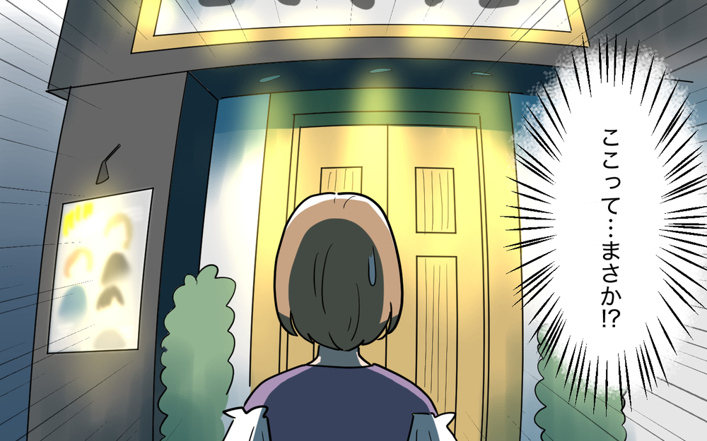 夫に仕事がバレたらどうしよう…内緒にすれば大丈夫!?【奈々シーズン3／夫に追い出された編 7話】