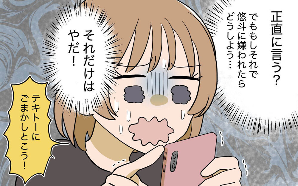 夫に仕事がバレたらどうしよう…内緒にすれば大丈夫!?【奈々シーズン3／夫に追い出された編 7話】