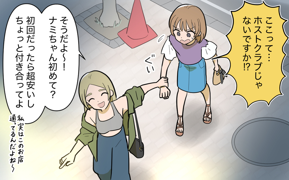 夫に激似の男性と運命的な出会い!? でも出会った場所は…【奈々シーズン3／夫に追い出された編 8話】