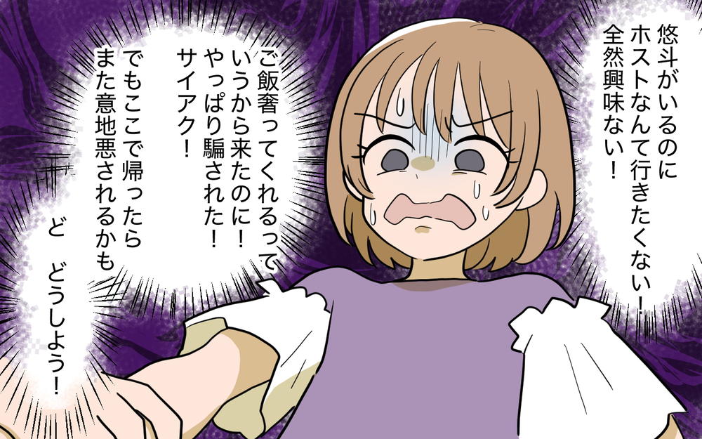 夫に激似の男性と運命的な出会い!? でも出会った場所は…【奈々シーズン3／夫に追い出された編 8話】