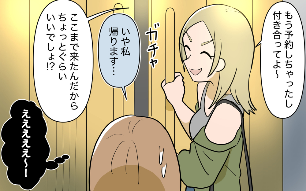 夫に激似の男性と運命的な出会い!? でも出会った場所は…【奈々シーズン3／夫に追い出された編 8話】