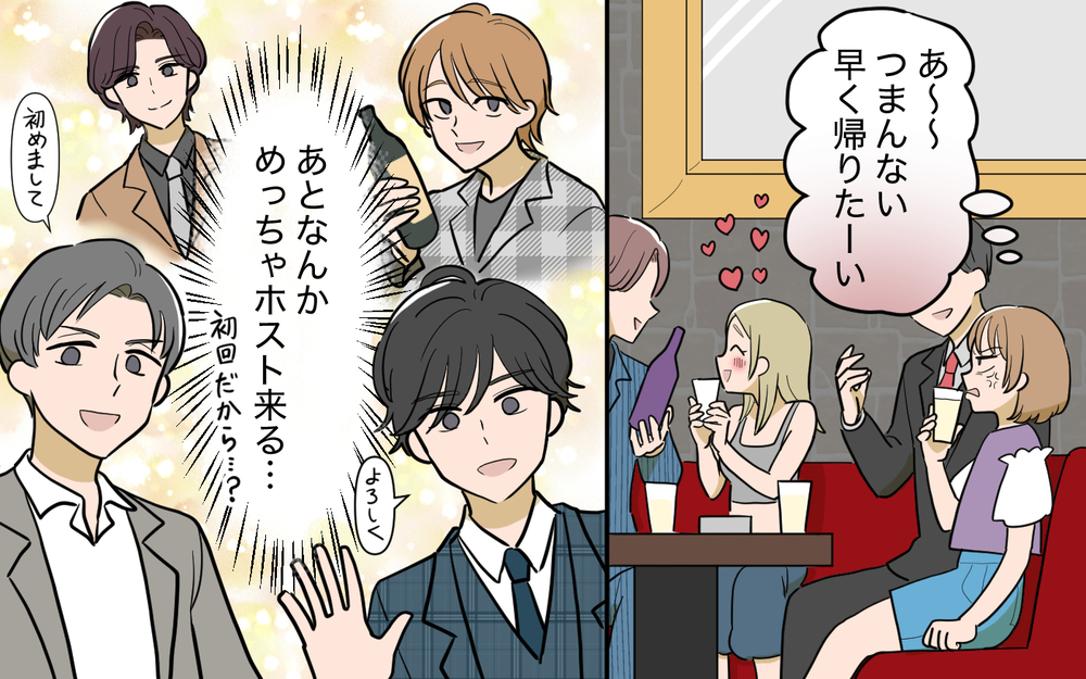 夫に激似の男性と運命的な出会い!? でも出会った場所は…【奈々シーズン3／夫に追い出された編 8話】