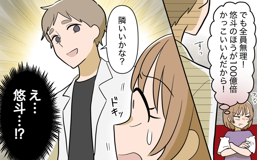 夫に激似の男性と運命的な出会い!? でも出会った場所は…【奈々シーズン3／夫に追い出された編 8話】