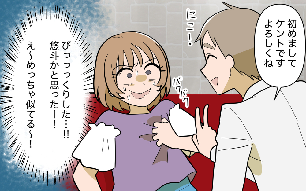 夫に激似の男性と運命的な出会い!? でも出会った場所は…【奈々シーズン3／夫に追い出された編 8話】