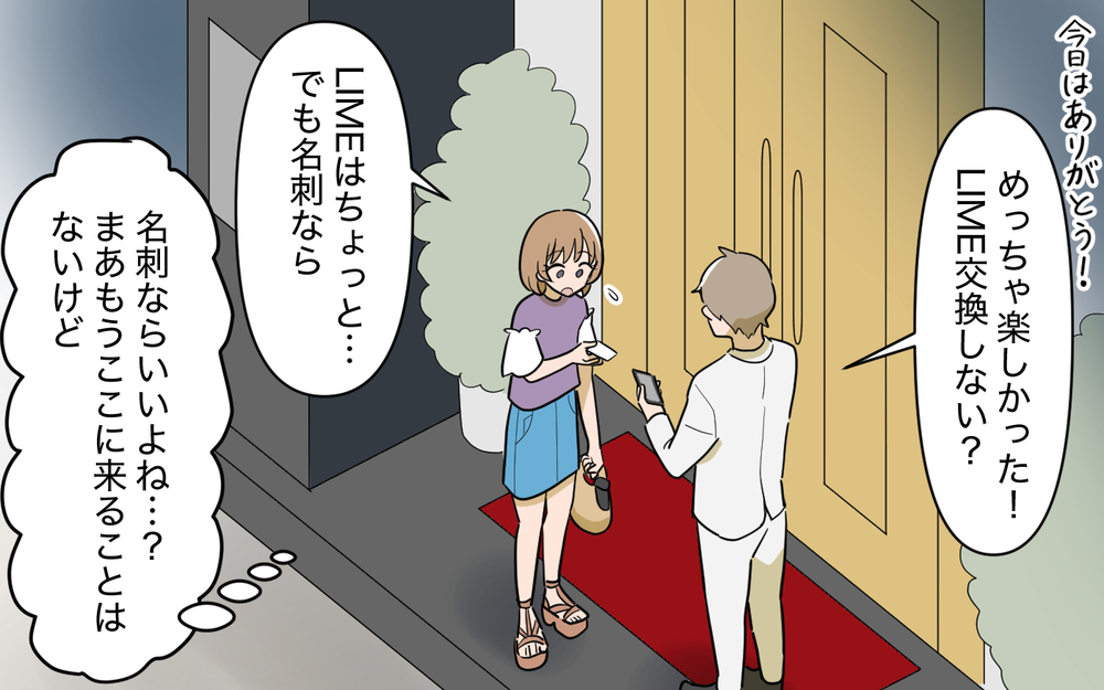 夫に激似の男性と運命的な出会い!? でも出会った場所は…【奈々シーズン3／夫に追い出された編 8話】