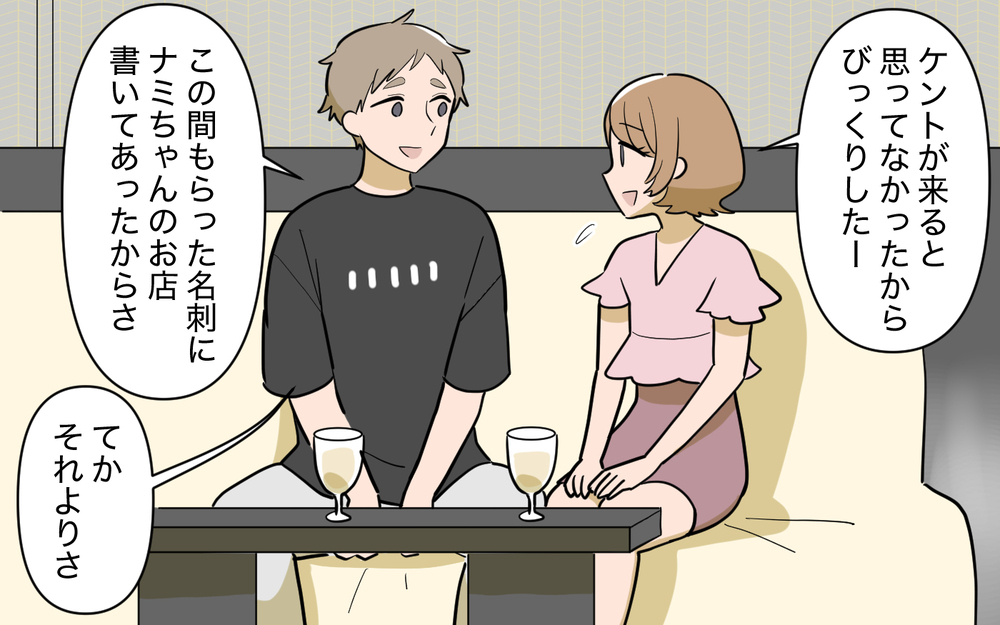 これって男友達!? いつしか何でも話せる存在に！【奈々シーズン3／夫に追い出された編 9話】