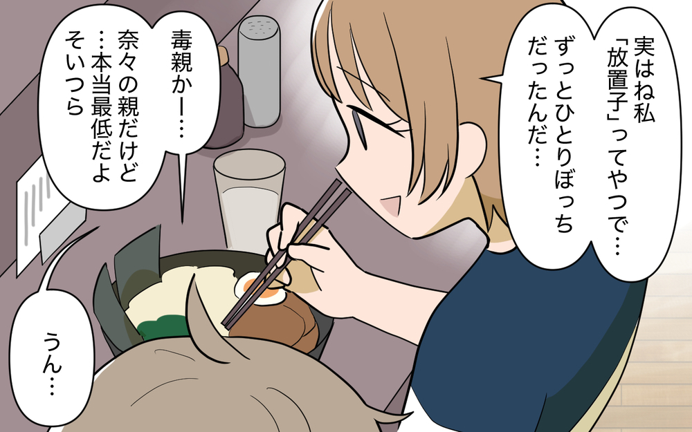 これって男友達!? いつしか何でも話せる存在に！【奈々シーズン3／夫に追い出された編 9話】