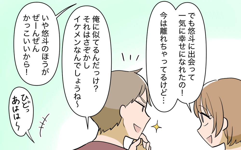 これって男友達!? いつしか何でも話せる存在に！【奈々シーズン3／夫に追い出された編 9話】