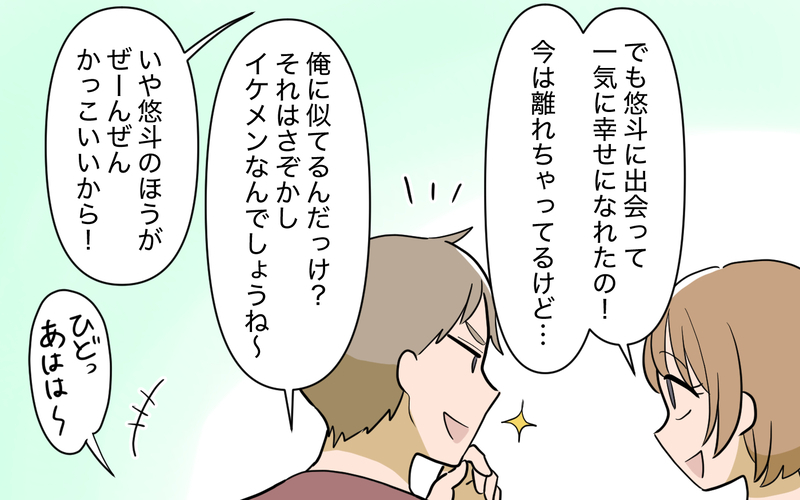 これって男友達!? いつしか何でも話せる存在に！【奈々シーズン3／夫に追い出された編 9話】