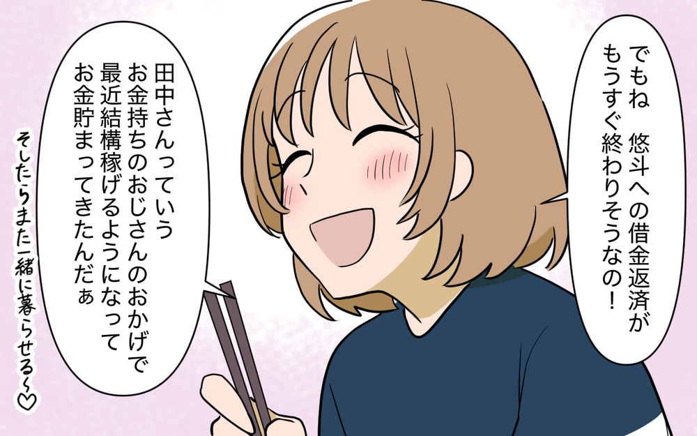これって男友達!? いつしか何でも話せる存在に！【奈々シーズン3／夫に追い出された編 9話】