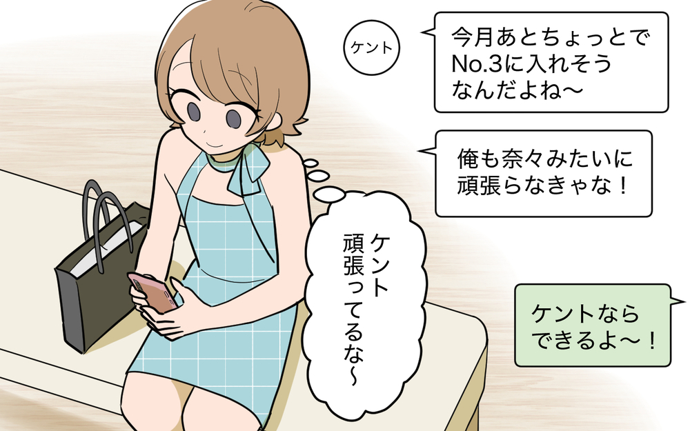 友情？お金？ 同じ境遇の彼を助けるために私ができることは!?【奈々シーズン3／夫に追い出された編 10話】