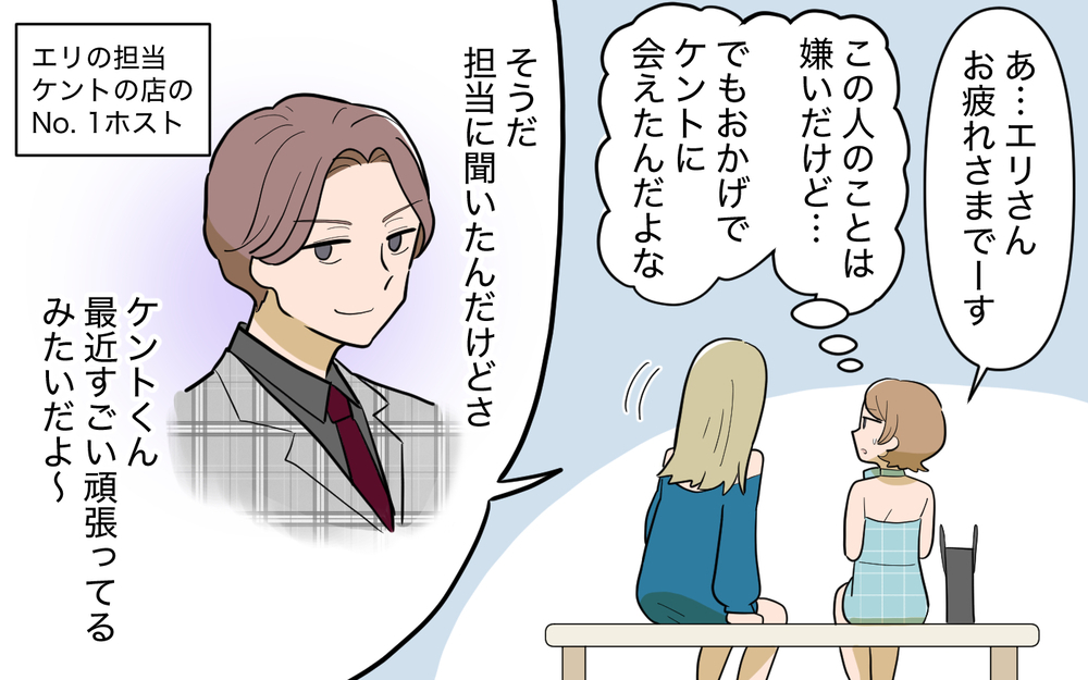 友情？お金？ 同じ境遇の彼を助けるために私ができることは!?【奈々シーズン3／夫に追い出された編 10話】