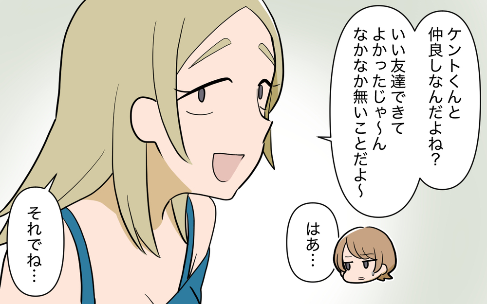 友情？お金？ 同じ境遇の彼を助けるために私ができることは!?【奈々シーズン3／夫に追い出された編 10話】