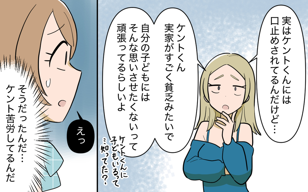 友情？お金？ 同じ境遇の彼を助けるために私ができることは!?【奈々シーズン3／夫に追い出された編 10話】