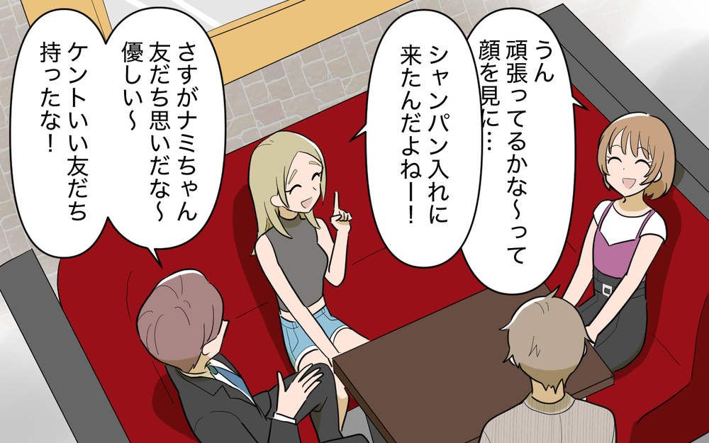 友情？お金？ 同じ境遇の彼を助けるために私ができることは!?【奈々シーズン3／夫に追い出された編 10話】